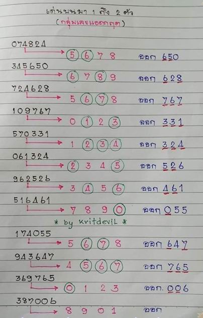 Mr-Shuk Lal 100% Tips 16-08-2019 - Page 7 Swkjbq10