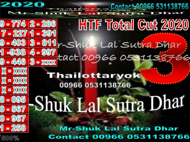 Mr-Shuk Lal Lotto 100% Free & VIP 16-09-2020 - Page 9 Total_92