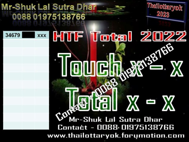 Mr-Shuk Lal Lotto 100% Free 17-01-2023 - Page 3 Totall77