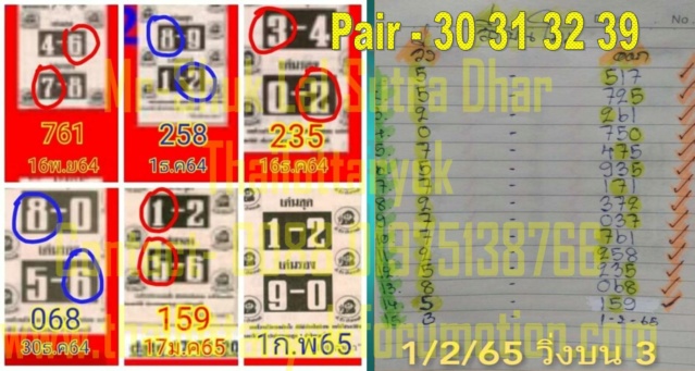 Mr-Shuk Lal Lotto 100% Free 01-02-2022 - Page 7 Ukjoij10