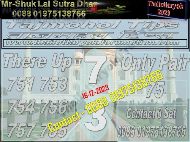 Mr-Shuk Lal Lotto 100% VIP 16-12-2023 Up_6_s62