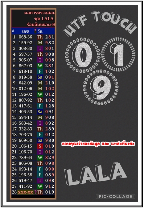 Mr-Shuk Lal Lotto 100% Free 16-02-2023 - Page 10 Vxw83610
