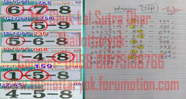 Mr-Shuk Lal Lotto 100% Free 01-02-2022 - Page 6 W3erty10