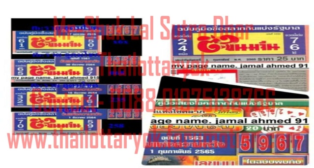 Mr-Shuk Lal Lotto 100% Free 01-02-2022 - Page 7 Wqwfwq10