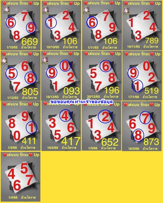 Mr-Shuk Lal Lotto 100% Free 01-04-2023 - Page 6 Xaqi3910