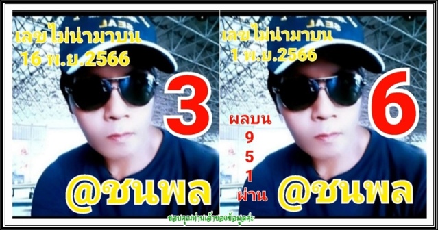 Mr-Shuk Lal Lotto 100% Free 16-11-2023 - Page 4 Xkok6010