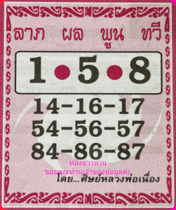 Mr-Shuk Lal Lotto 100% Free 16-06-2022 - Page 12 Ydb6c10