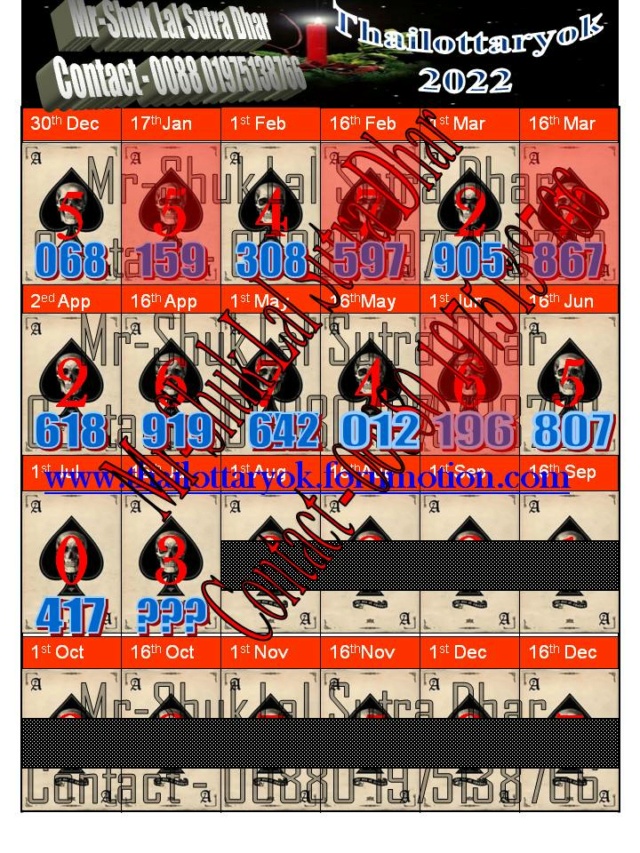 Mr-Shuk Lal Lotto 100% Free 16-07-2022 - Page 8 Yearl107