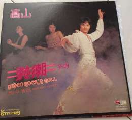 Set of 3 LP classic chinese singer Krxm4110