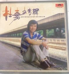 Classic Chinese LPs 6  Whatsa19