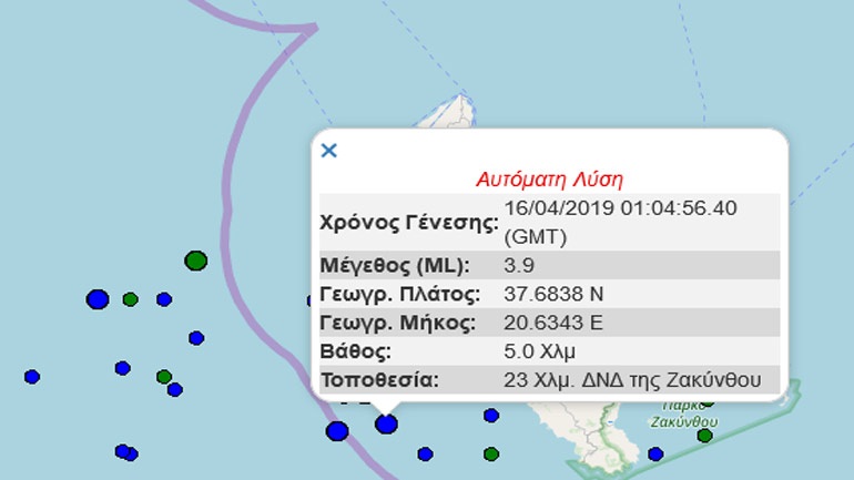 Σεισμική δόνηση 3,9R νοτιοδυτικά της Ζακύνθου 26438110