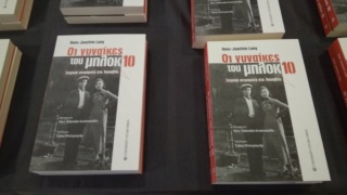 Θεσσαλονίκη: Παρουσιάστηκε η ελληνική έκδοση του βιβλίου «Οι γυναίκες του μπλοκ 10 - Ιατρικά Πειράματα στο Άουσβιτς» 26774810