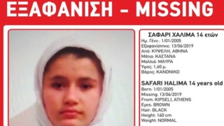 Εξαφανίστηκε 14χρονη στην Κυψέλη 26788510