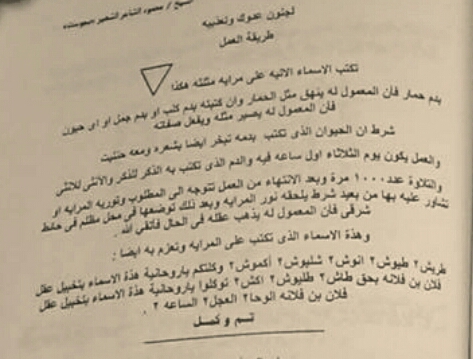 لجنون وتعذيب العدو الظالم