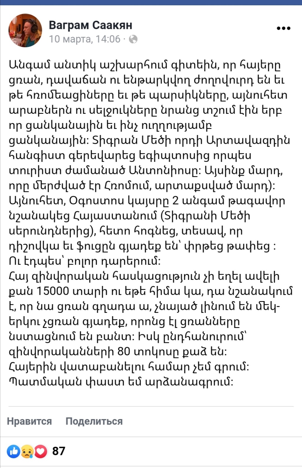 Իրավիճակը Հայաստանում | Ситуация в Армении - Page 12 Screen40