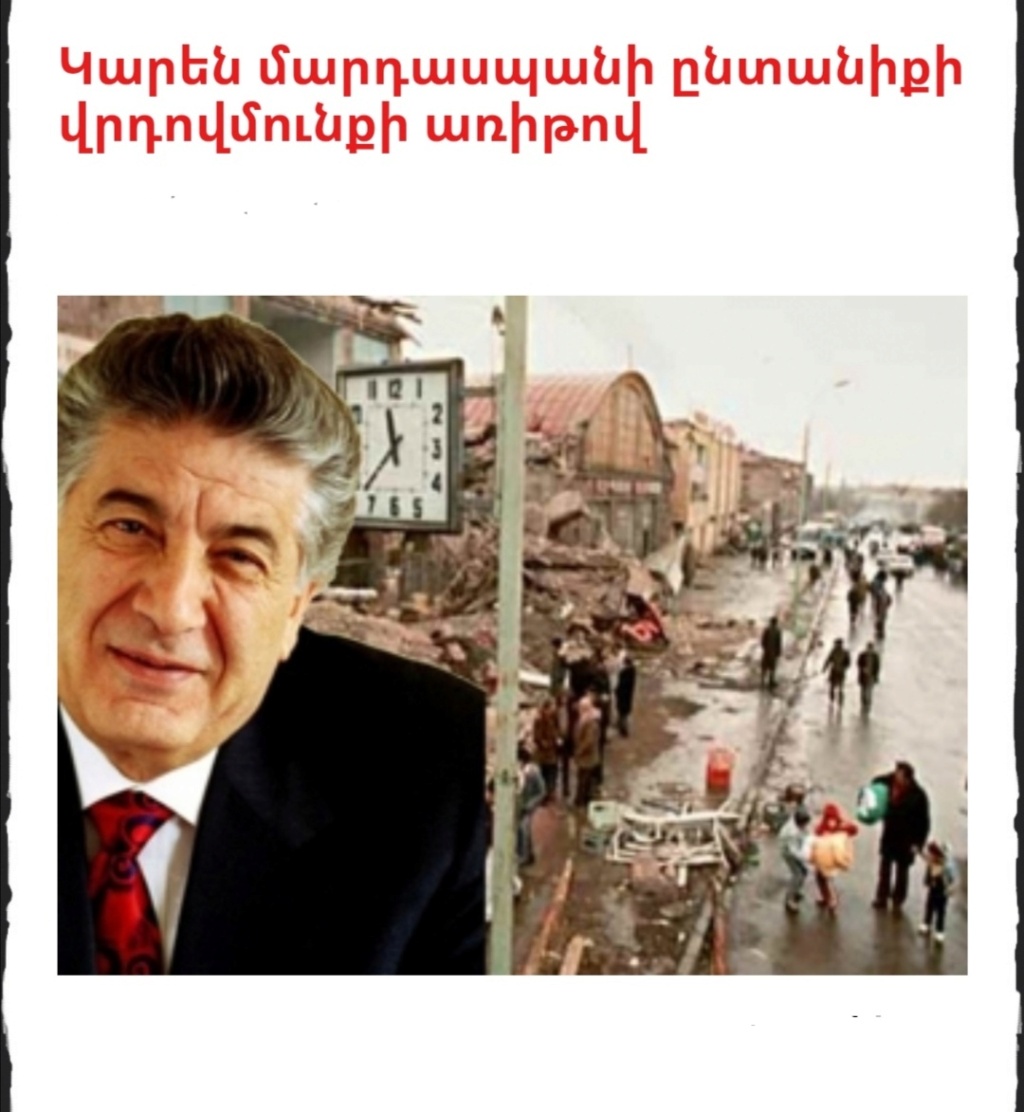 Элен Демирчян