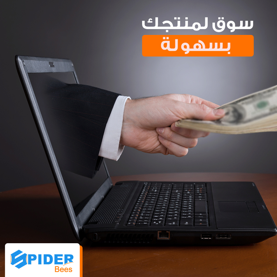 SpiderBees - دلوقتى تقدر تسوق لمنتجاتك وخدماتك وكمان تعرضها للبيع بكل سهولة من خلال خدمة البيزنس بوكس داخل موقع س 11580313