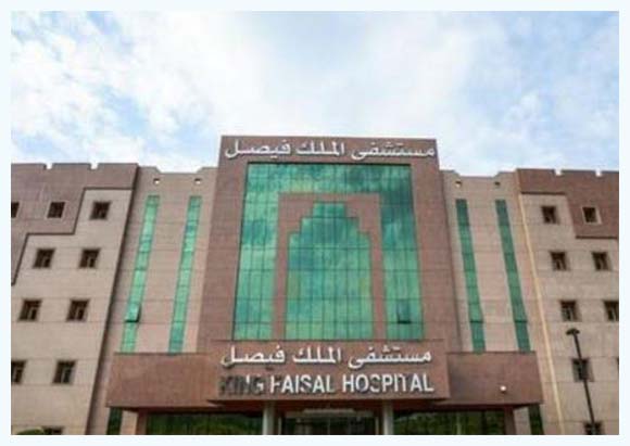هام: فرص عمل في وظائف مستشفى الملك فيصل التخصصي 2021  Men137