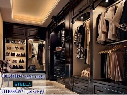 صور دريسنج روم / شركة ستيلا / سعر المتر يبدا من 1200 جنيه 01013843894 4_212