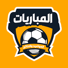 مواعيد المباريات والدوري