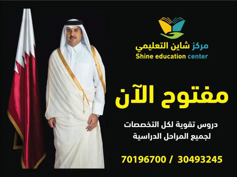 مدرس لغة انجليزية قطر 3e61ba10