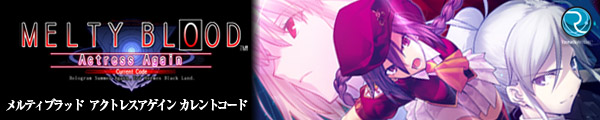 MELTY BLOOD Actress Again Current Code Banner10