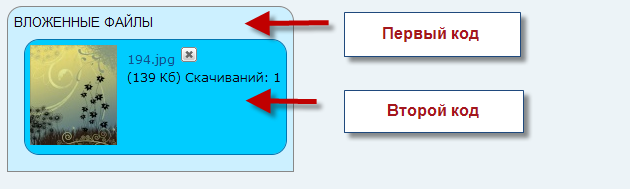 Настройка показа блока с вложенными файлами Kod1an10