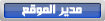 المدير العام المدير العام