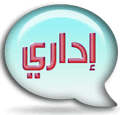 نائب المدير العام نائب المدير العام