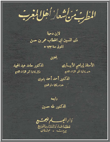 إلى أبو حكيم المرسي يوم مولده - نوبة أندلسية Almutr10