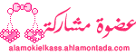 قمرات ست الحسن قمرات ست الحسن