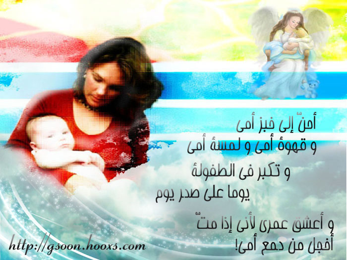قصيدة الى امي بمناسبة عيد الام Ouuo_o37