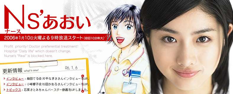 Nurse Aoi Nsaoi10