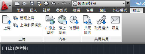 AutoCAD 2012 新功能介紹 Aoc_130