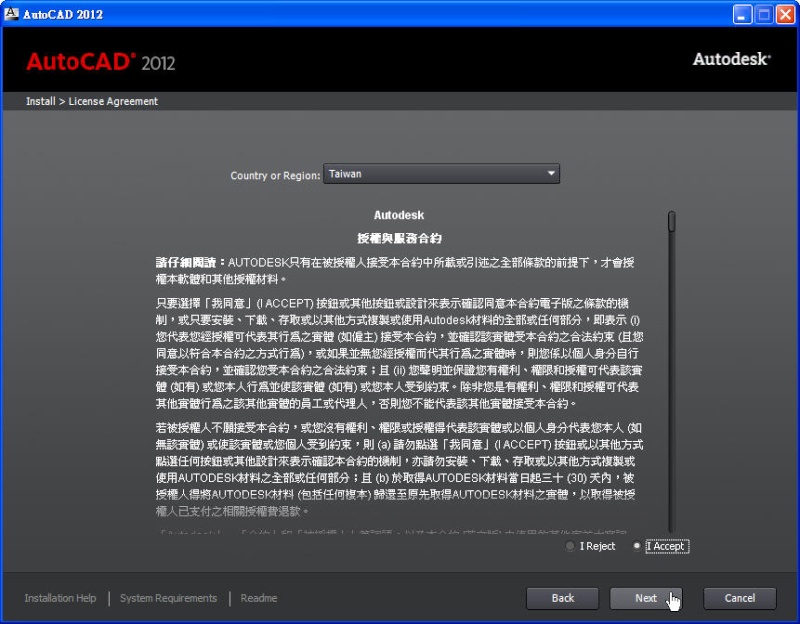 AutoCAD 2012 多國語言官方下載...已結束 - 頁 4 Aoc_216