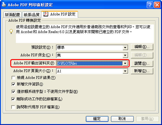 [已解決]關於使用圖紙集出圖檔名設定問題 J035710