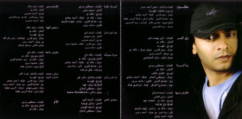 بوسترات محمد محى - مظلوم - 2008  على مانوس و بس Untitl11