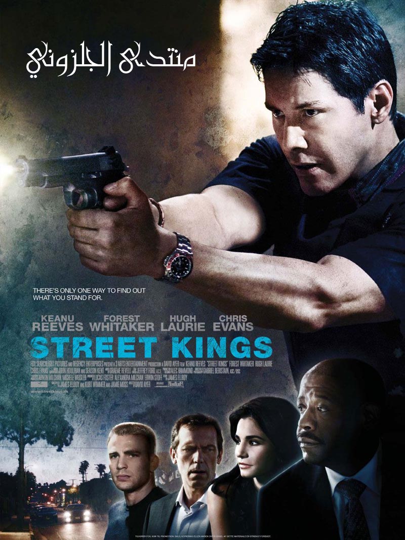 اقوى افلام الاكشن على الاطلاق street kings  مترجم dvd rip بحجم 348 ميجا Poster31