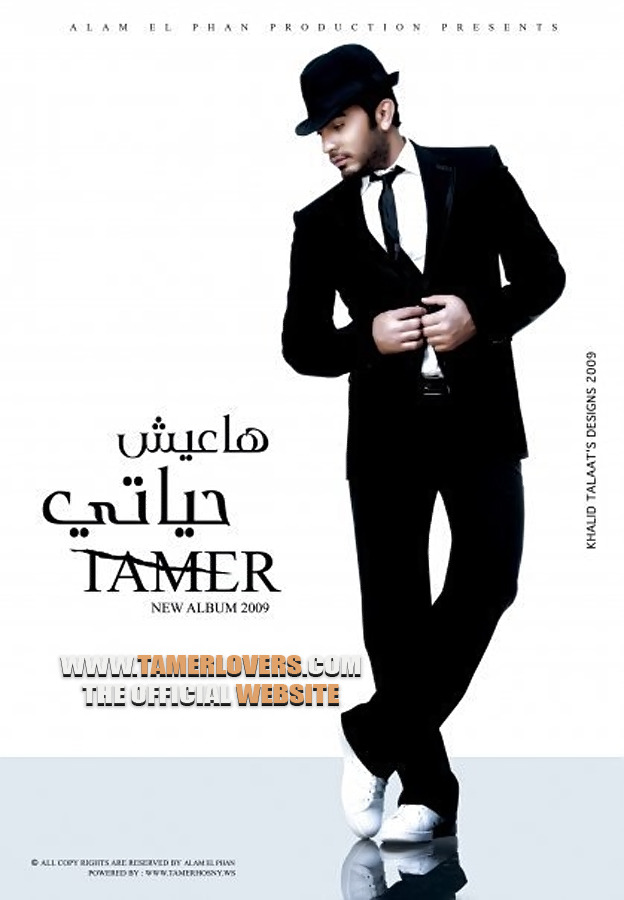 All Tamer Hosny Posters Master 2009 Ha3ish15