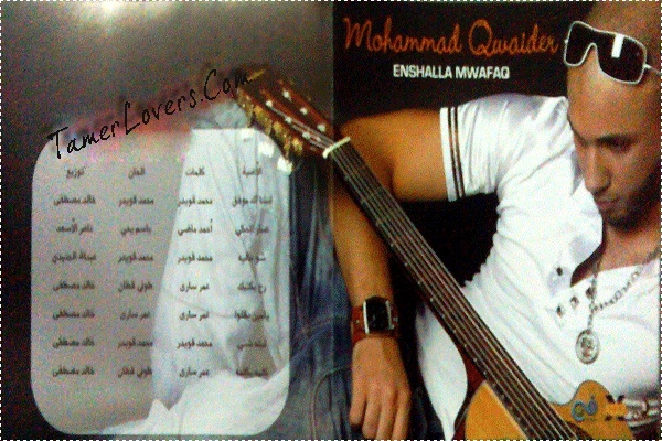 ||- ♪ محمد قويدر - ان شاالله موفق || New Album ♪ -|| Mqoi710