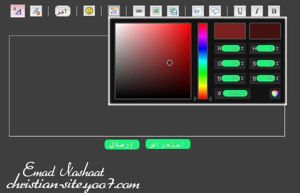 حصريا تقنية جديده اضافة ألوان جديده لصندوق الكتابه بدوت تومبلات (شرح بالصور) 211