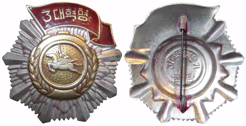 Les décorations de la République populaire démocratique de Corée Ordre_11