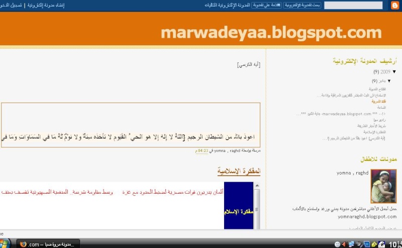 بوابة مدونة مشرفة الحاسب لتخصص الزخرفة بطنطا Marwa10