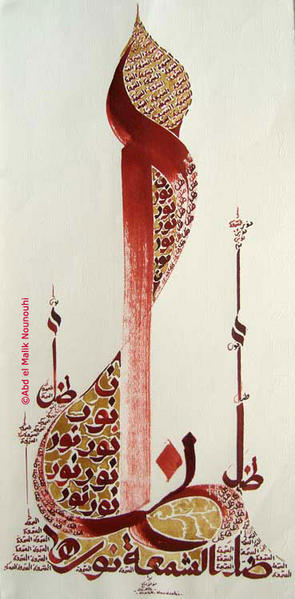 Calligraphie arabe Callig12