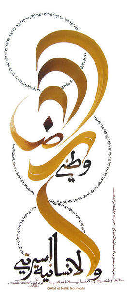 Calligraphie arabe Callig14