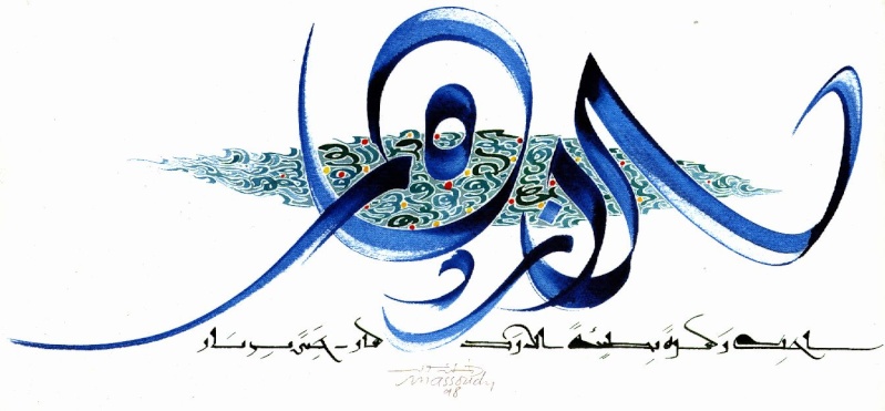 Calligraphie arabe Zahra10