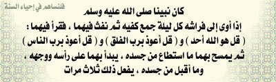 حملة إحياء السنن المهجورة } ~ هل من مشمر ؟؟!! 29276_10