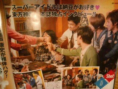 [JAP] NTV Mirai Sozodo (Unknown Mag) Japans10