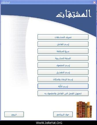 برنامج مهم فى اللغة العربية 18060611