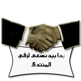 شارك في المنتدي ولو بإبتســـــــامة ( لا تكن سلبي ) جزاكم الله خيراً Usoo_o10